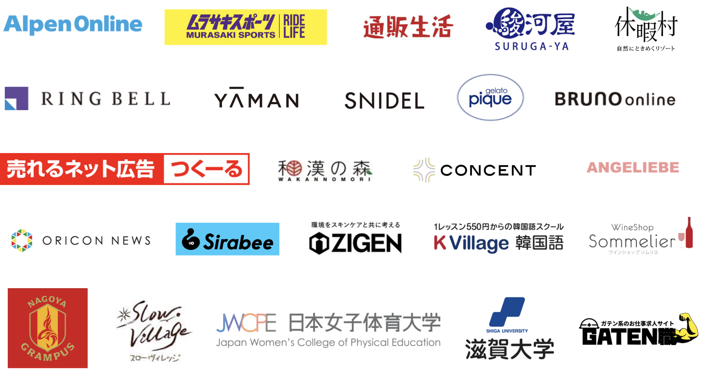 導入企業ロゴ一覧