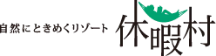 休暇村ロゴ