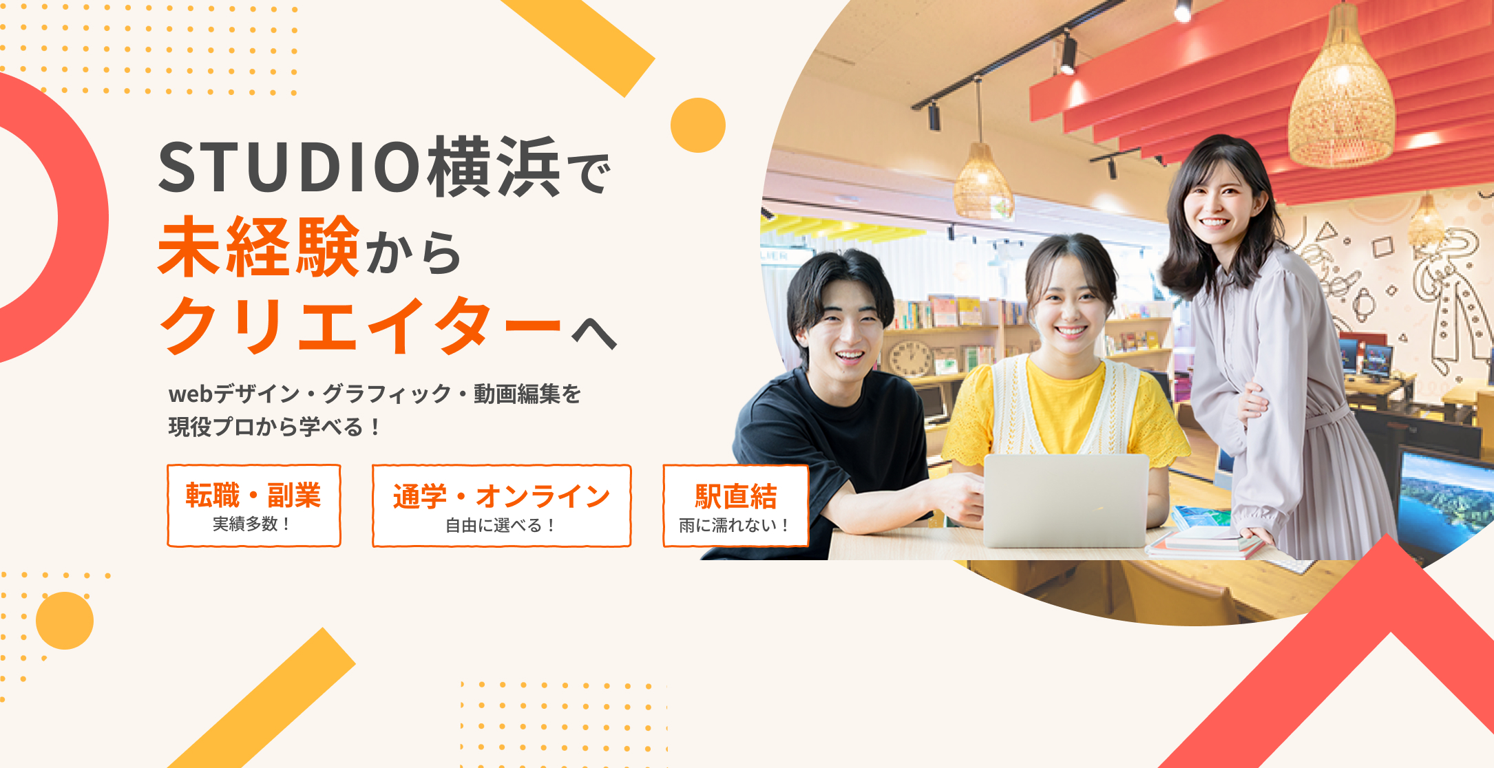 グラフィックデザイン講座