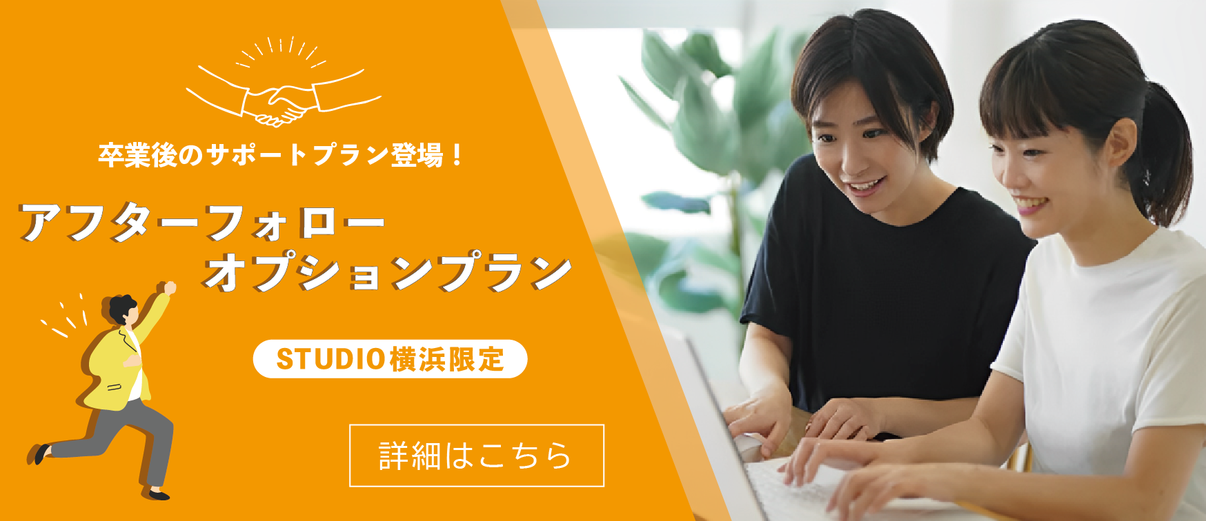 デジハリ横浜校での無料授業