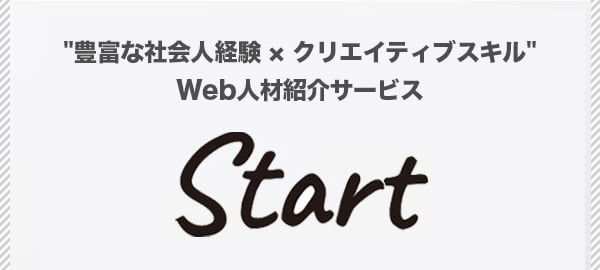 support-start